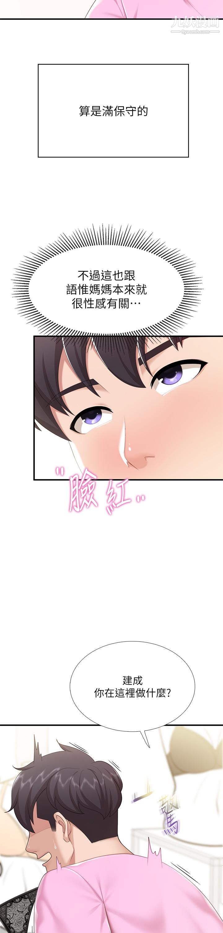 亲子餐厅的妈妈们第21话-是妳害我硬的,帮我吹