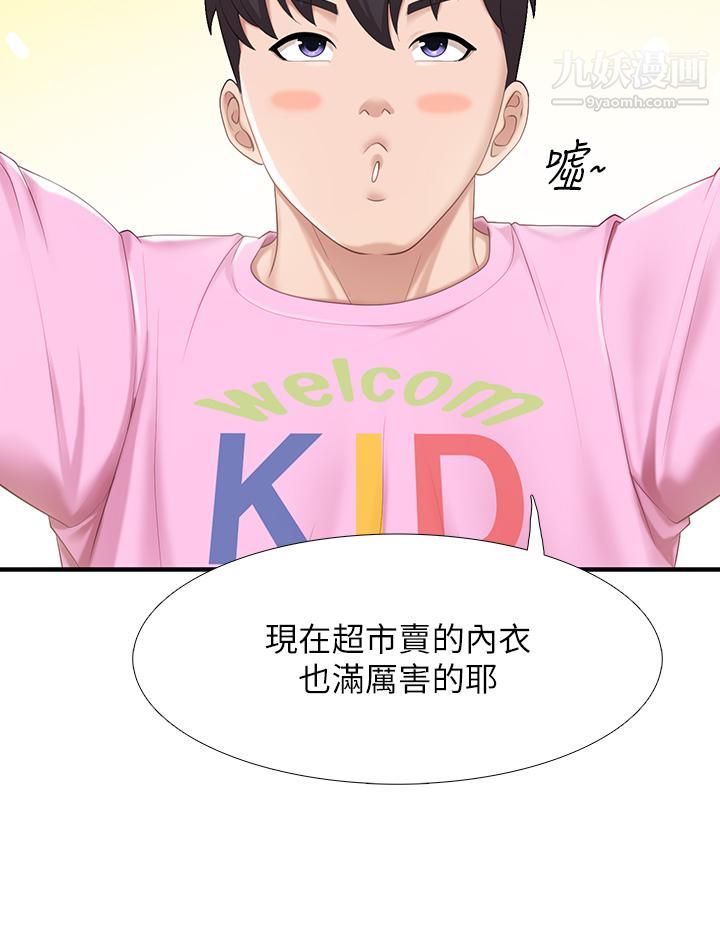 亲子餐厅的妈妈们第21话-是妳害我硬的,帮我吹