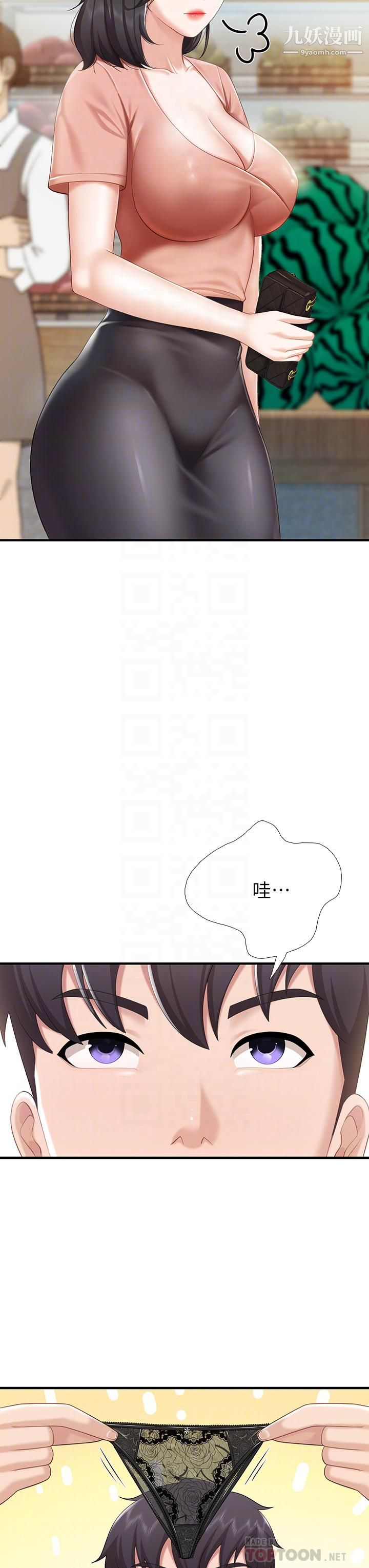 亲子餐厅的妈妈们第21话-是妳害我硬的,帮我吹