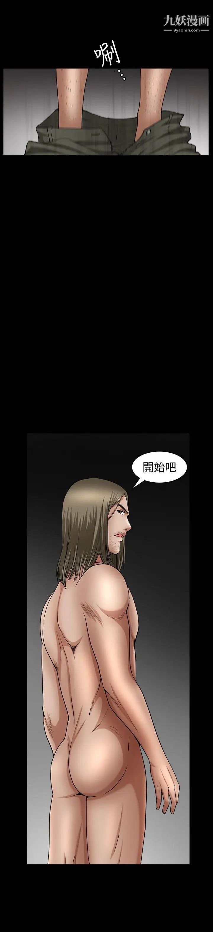 人妻性解放3:粗糙的手第37话