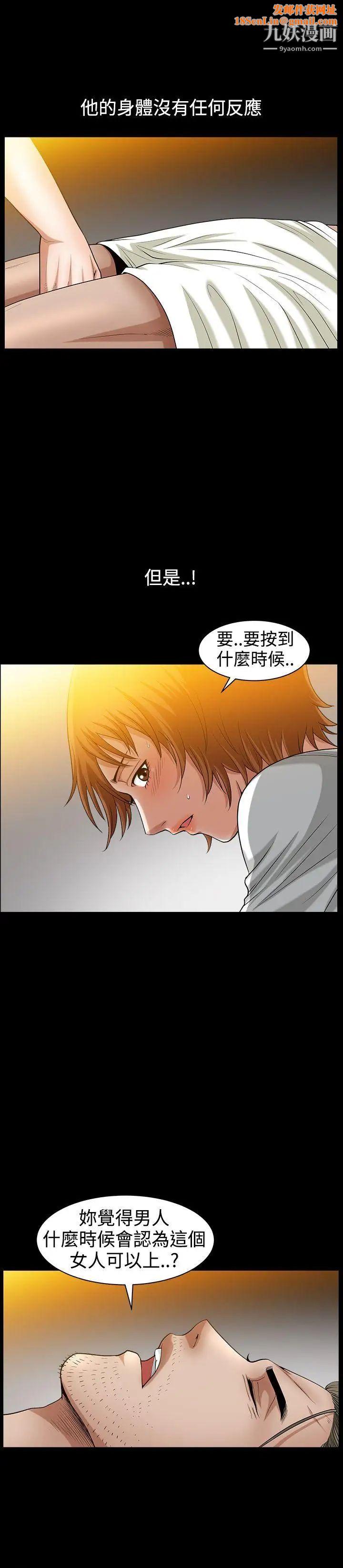 人妻性解放3:粗糙的手第37话