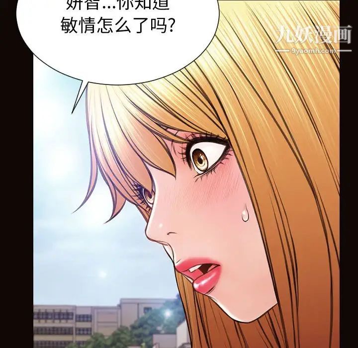 网红吴妍智第52话