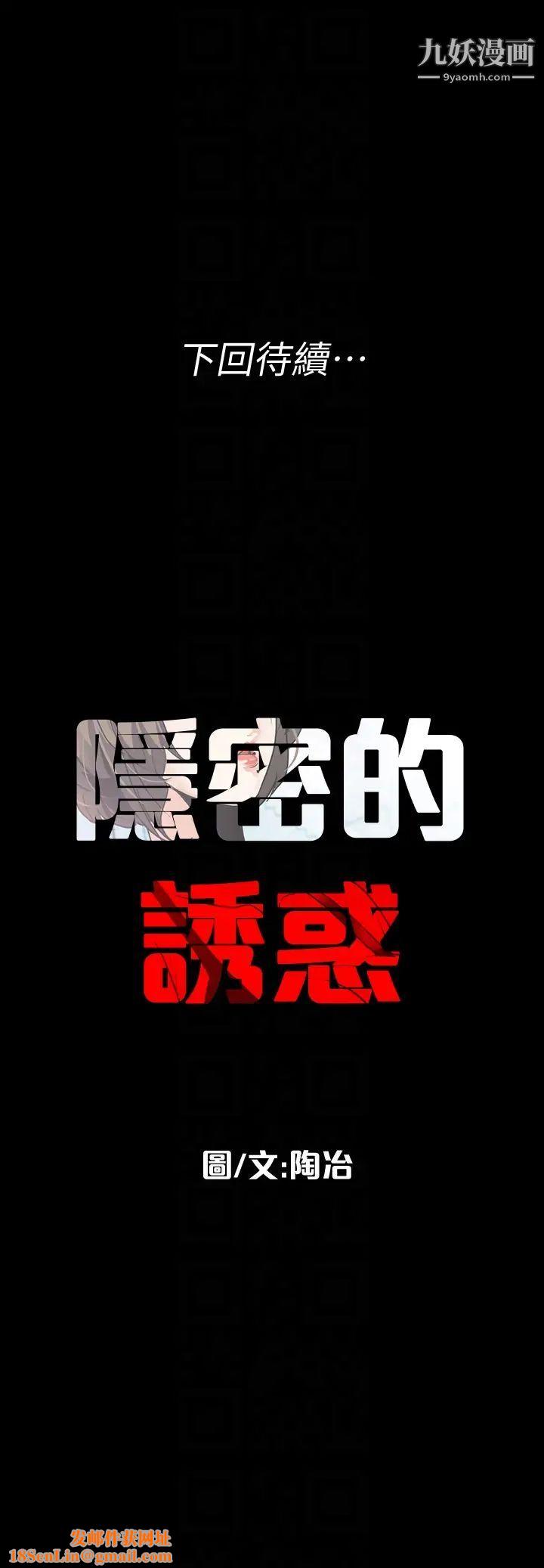 隐密的诱惑第28话-在眼前被强暴的老婆