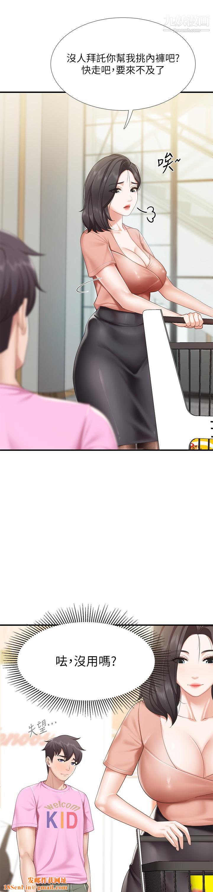 亲子餐厅的妈妈们第21话-是妳害我硬的，帮我吹