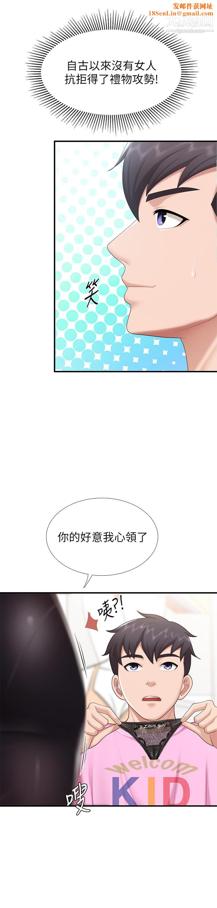 亲子餐厅的妈妈们第21话-是妳害我硬的,帮我吹
