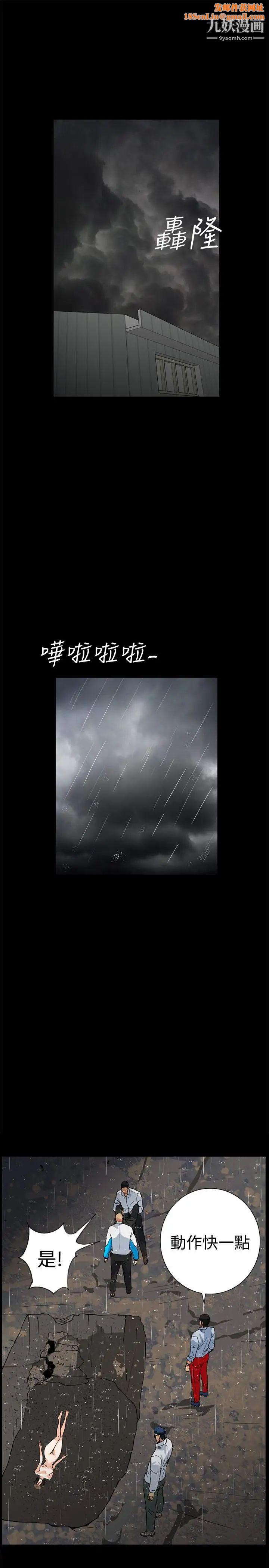 隐密的诱惑第29话-下落不明的和英