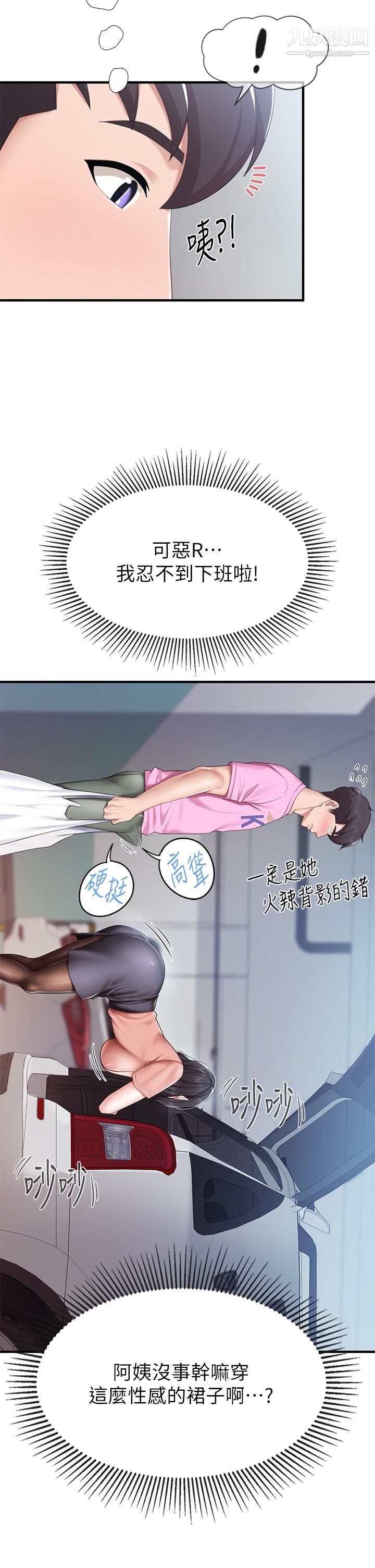 亲子餐厅的妈妈们第21话-是妳害我硬的,帮我吹
