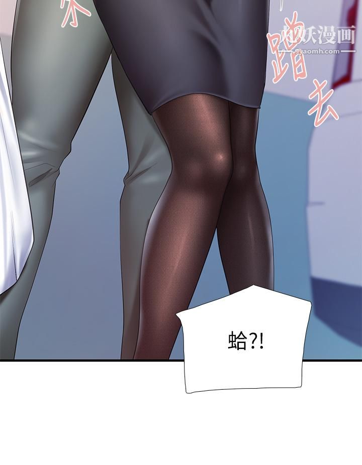 亲子餐厅的妈妈们第21话-是妳害我硬的,帮我吹