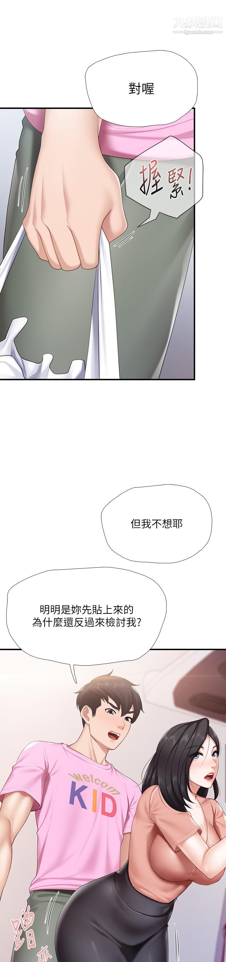 亲子餐厅的妈妈们第21话-是妳害我硬的,帮我吹