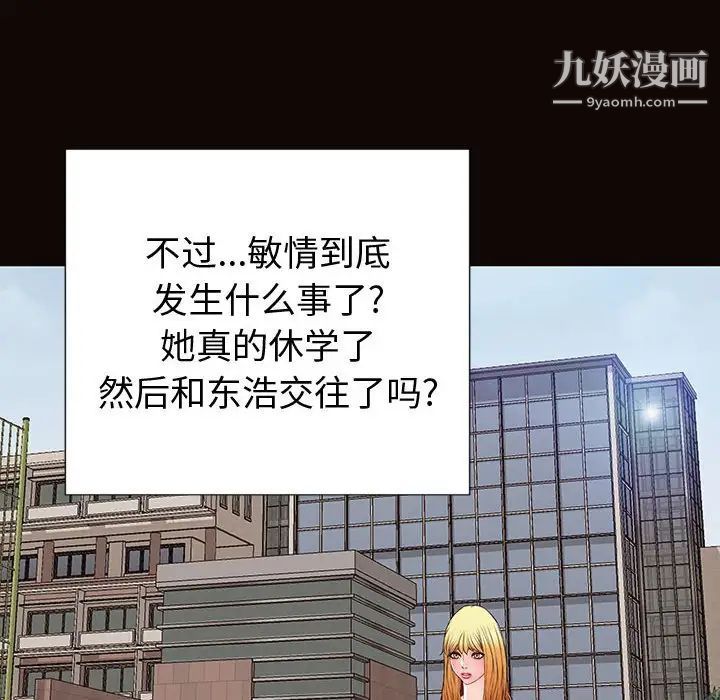 网红吴妍智第52话