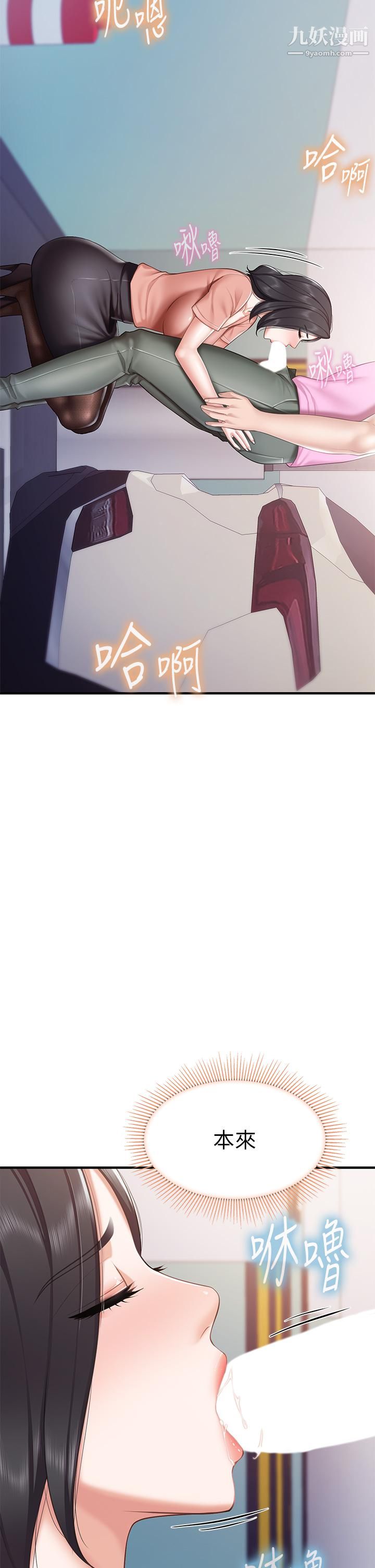 亲子餐厅的妈妈们第21话-是妳害我硬的,帮我吹