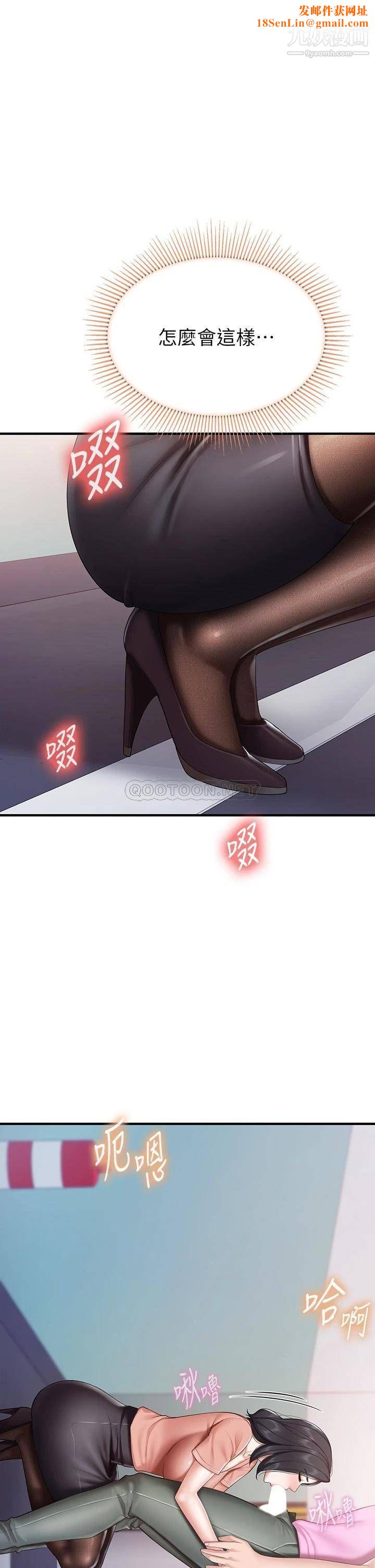 亲子餐厅的妈妈们第22话-驯服勾人的阿姨