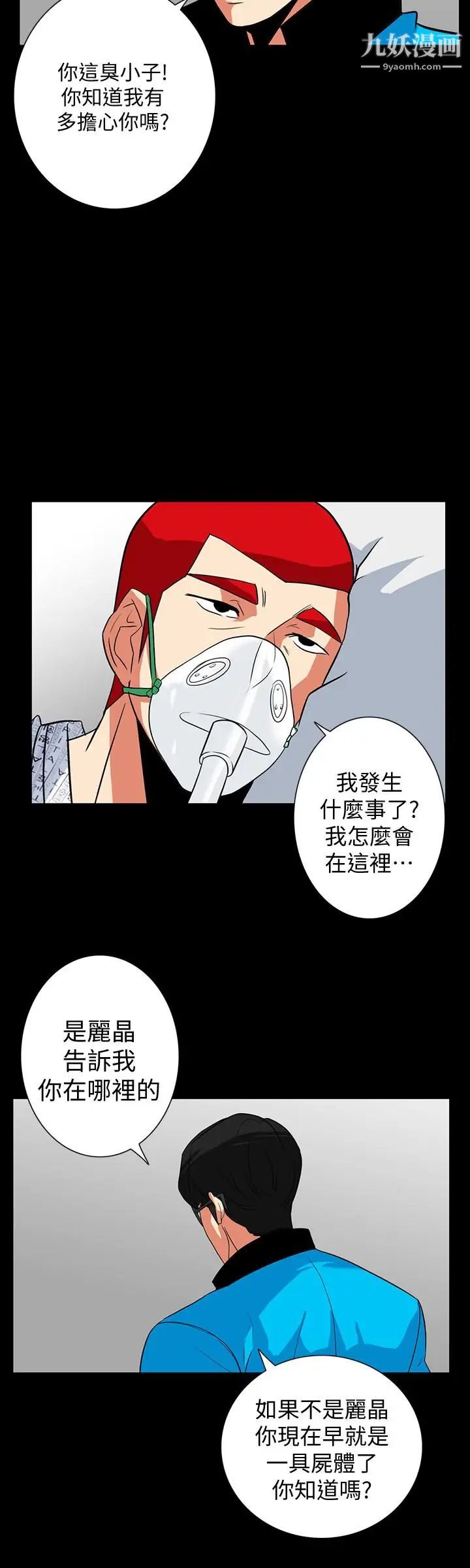 隐密的诱惑第29话-下落不明的和英