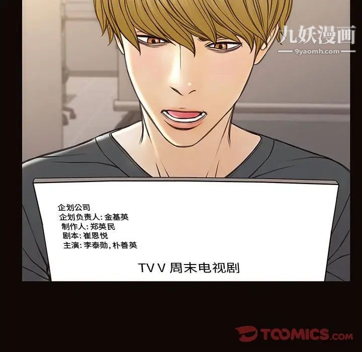 网红吴妍智第52话