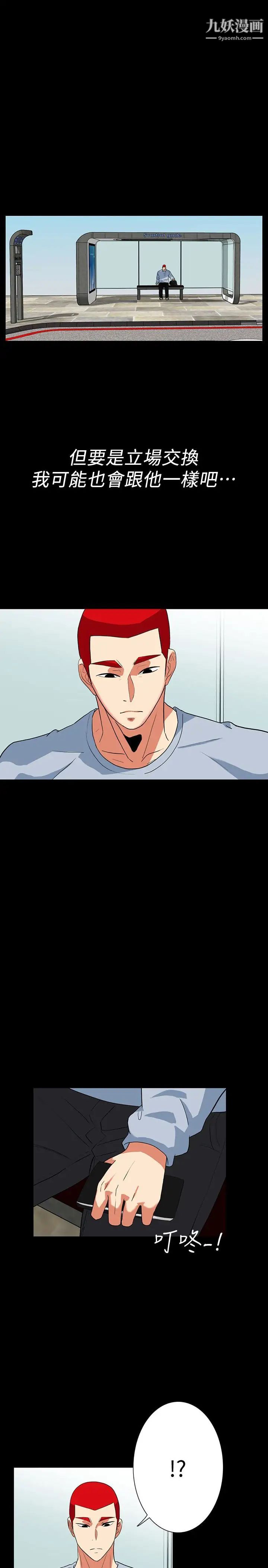 隐密的诱惑最终话-似曾相识的女人