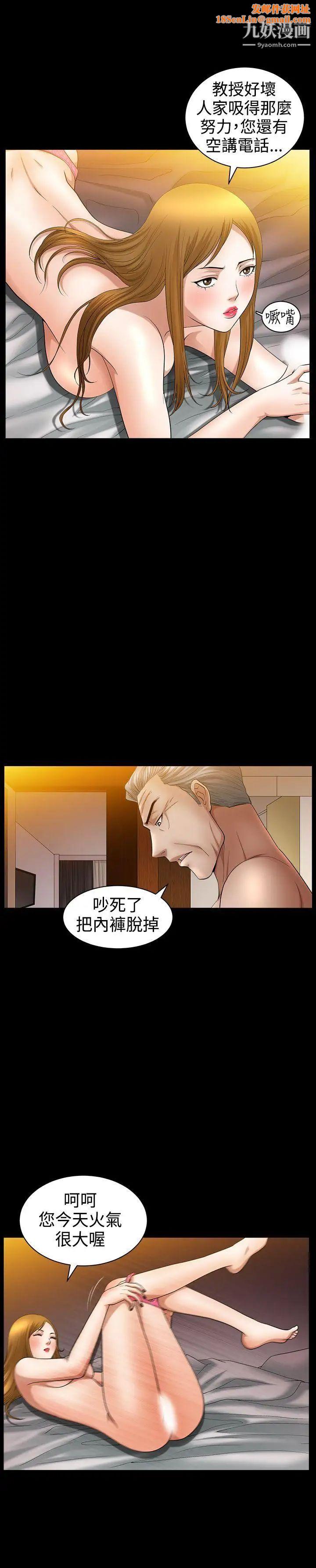 人妻性解放3:粗糙的手第38话