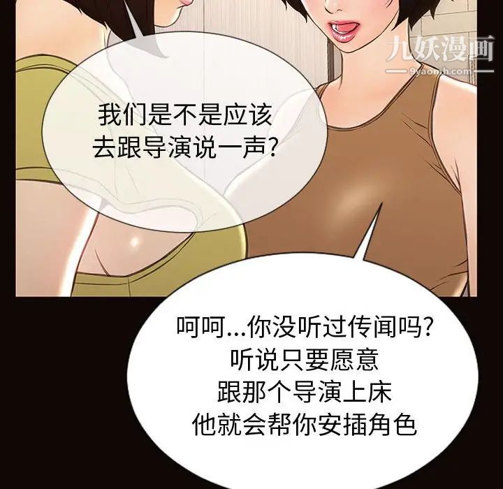 网红吴妍智第52话