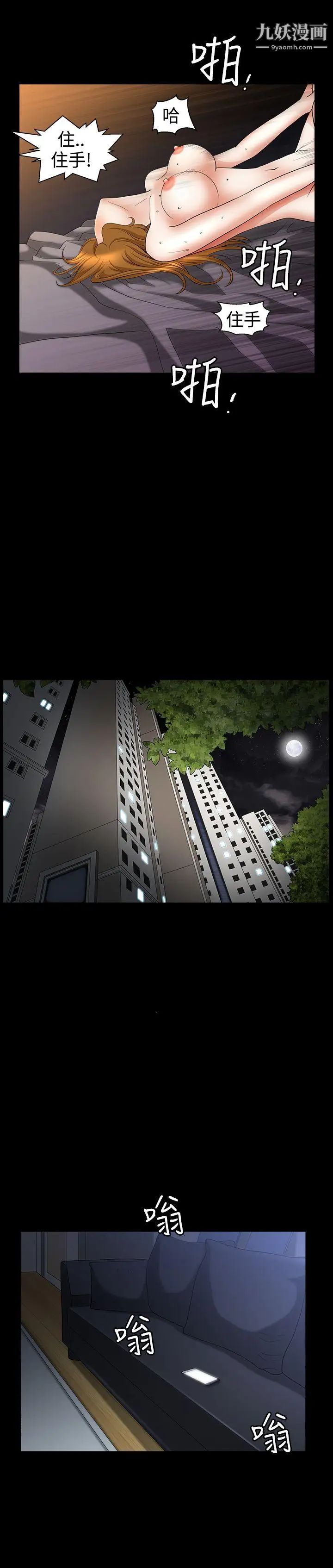 人妻性解放3:粗糙的手第38话