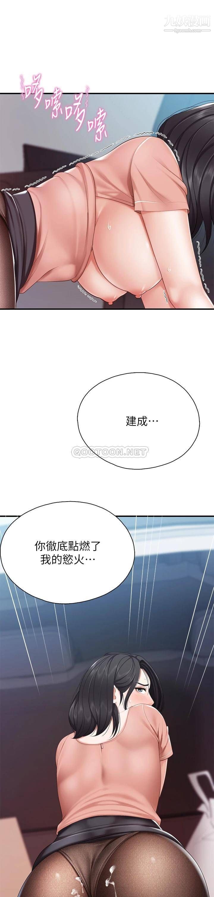 亲子餐厅的妈妈们第22话-驯服勾人的阿姨