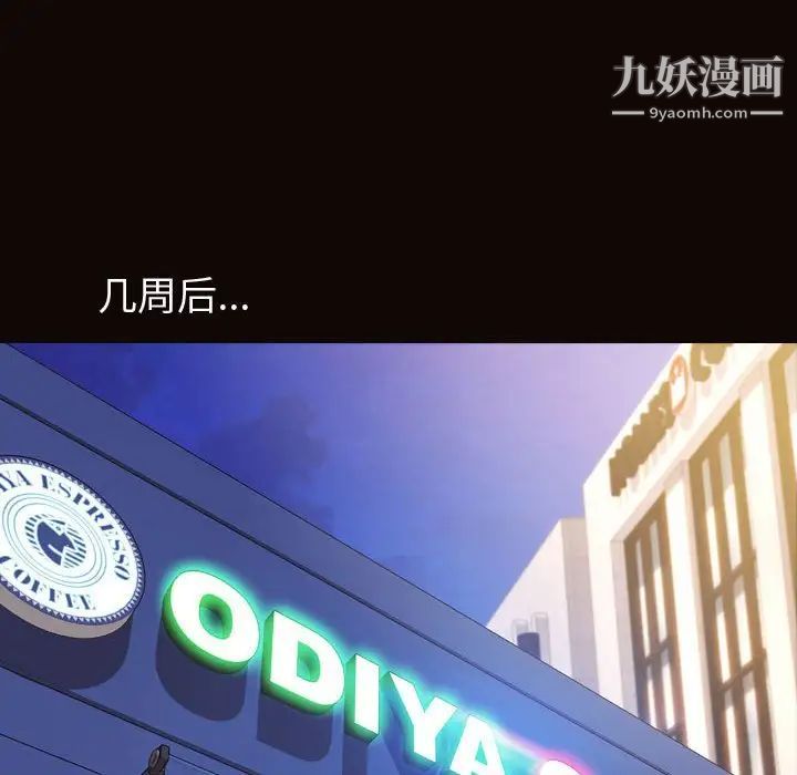 网红吴妍智第52话