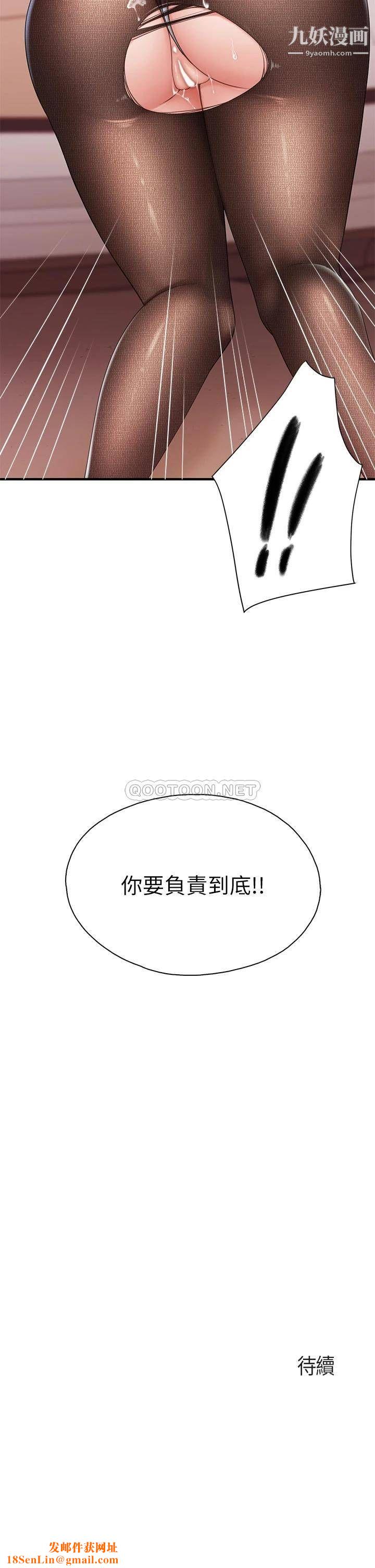 亲子餐厅的妈妈们第22话-驯服勾人的阿姨