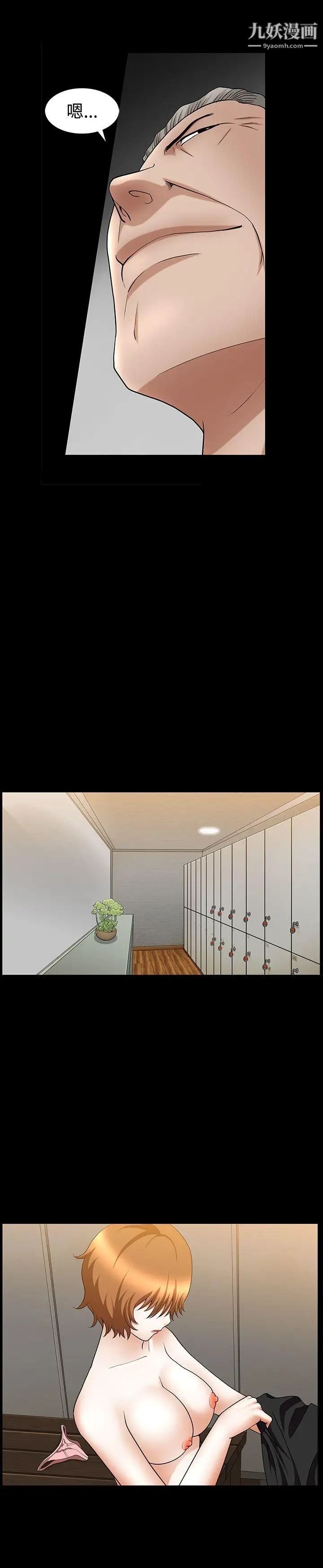 人妻性解放3:粗糙的手第38话