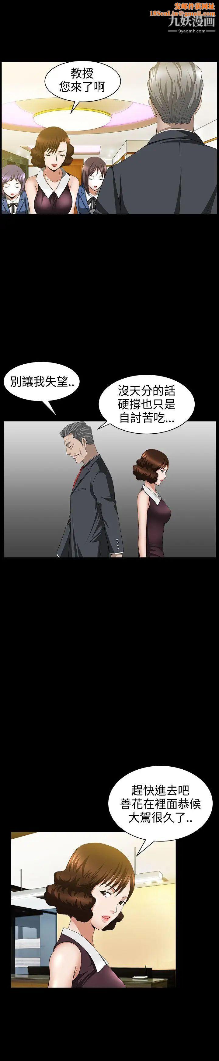 人妻性解放3:粗糙的手第39话