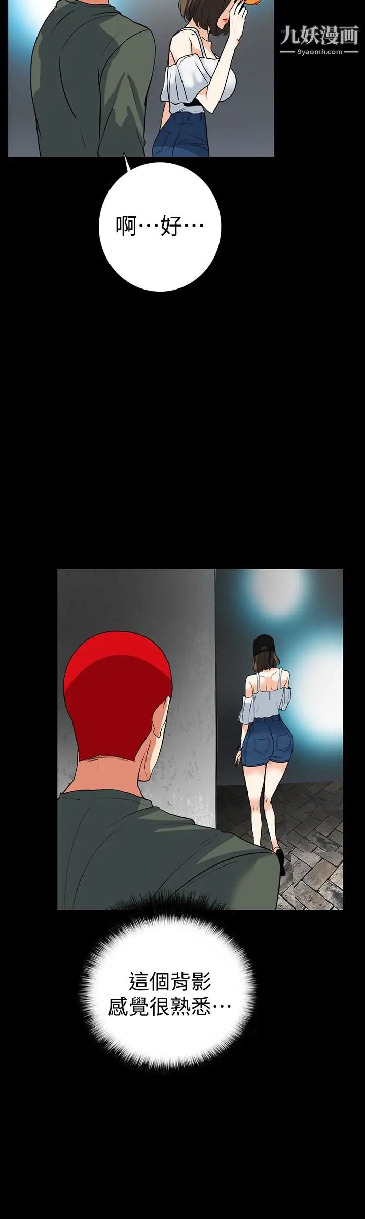 隐密的诱惑最终话-似曾相识的女人