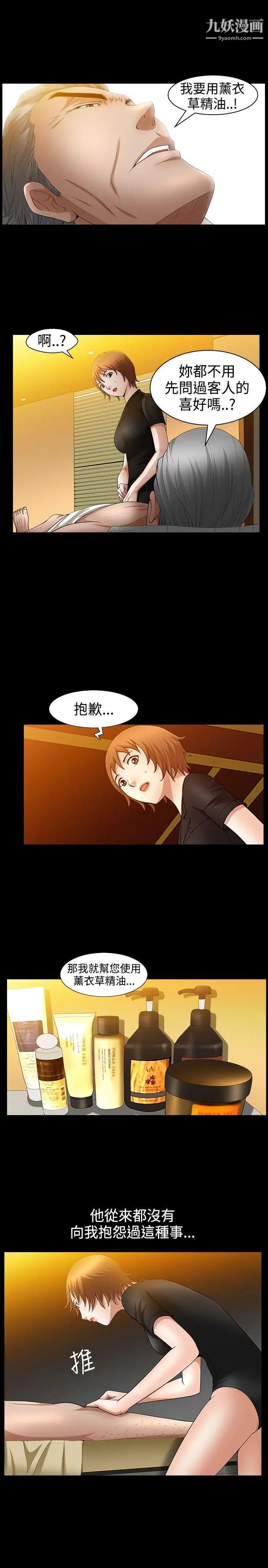 人妻性解放3:粗糙的手第39话