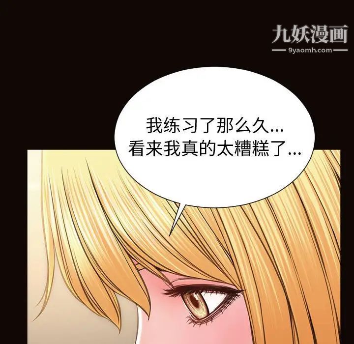 网红吴妍智第52话