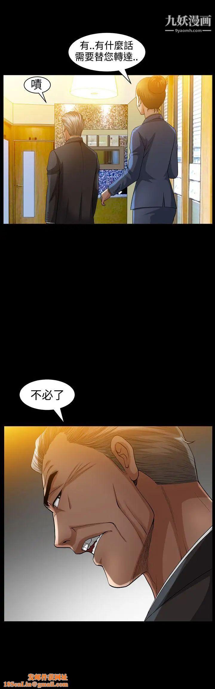 人妻性解放3:粗糙的手第39话