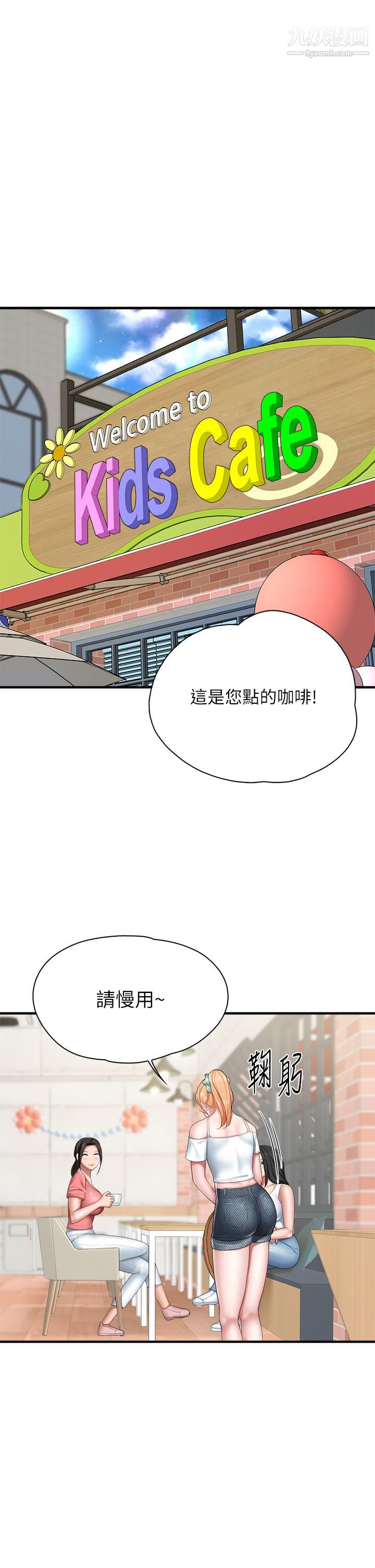 亲子餐厅的妈妈们第23话-撕开丝袜后的情色气味