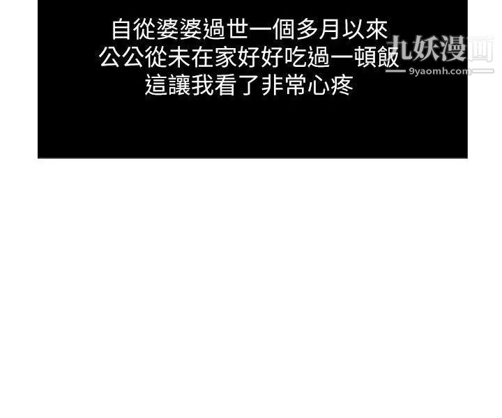 新媳妇第1话-危险关係的序幕