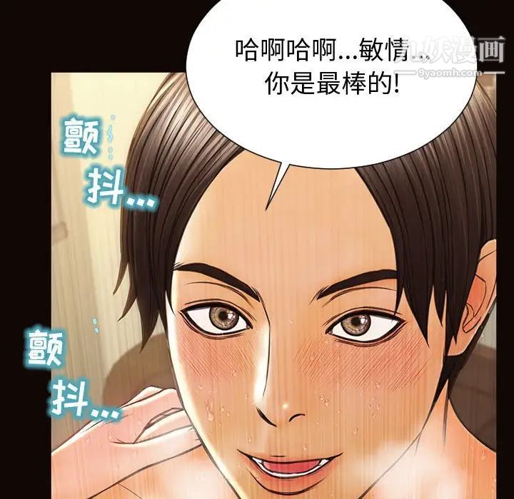 网红吴妍智第52话