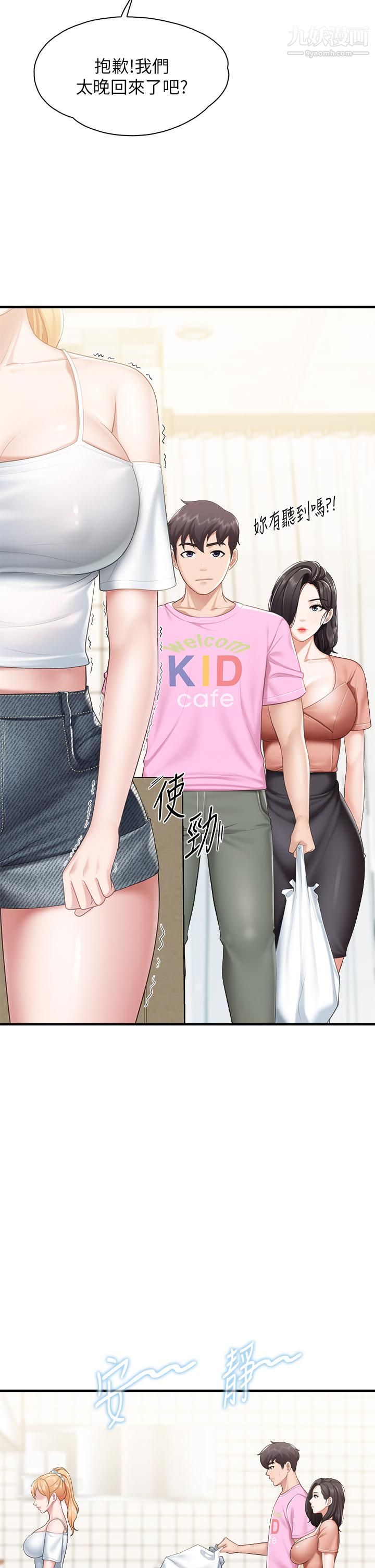 亲子餐厅的妈妈们第23话-撕开丝袜后的情色气味