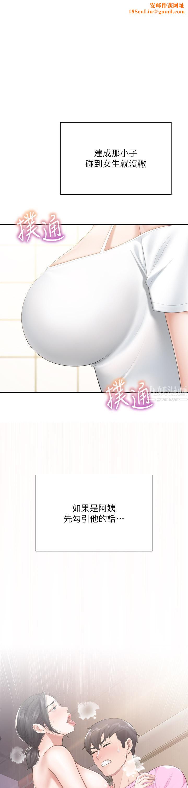 亲子餐厅的妈妈们第24话-被打开性爱开关的人妻