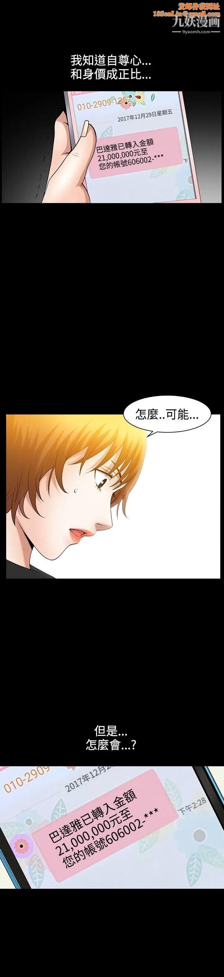 人妻性解放3:粗糙的手第40话