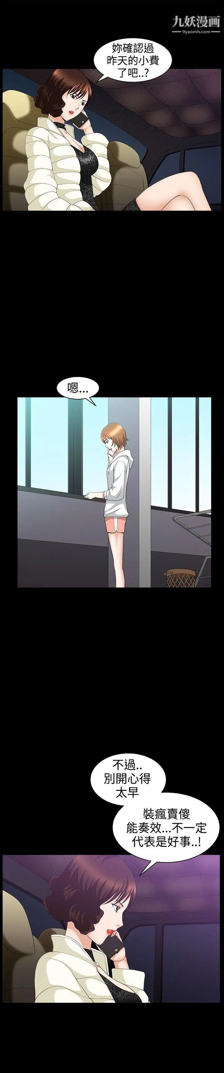 人妻性解放3:粗糙的手第40话