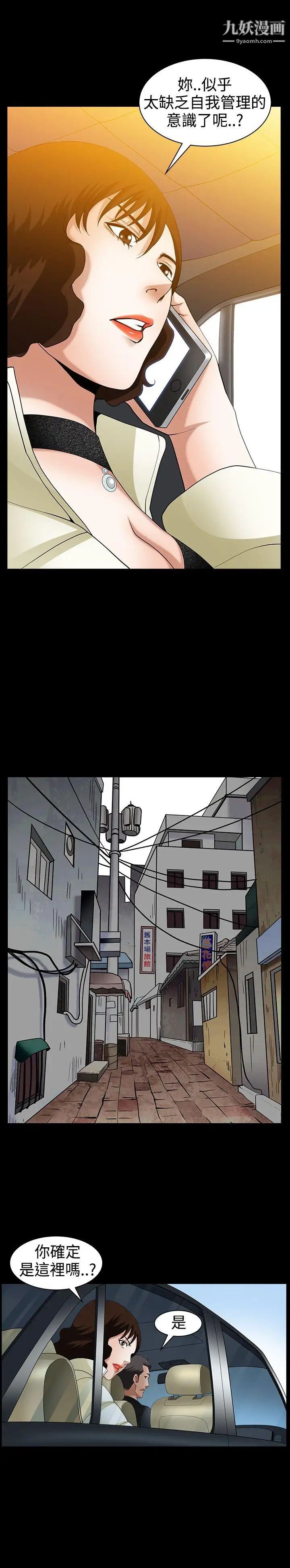 人妻性解放3:粗糙的手第40话