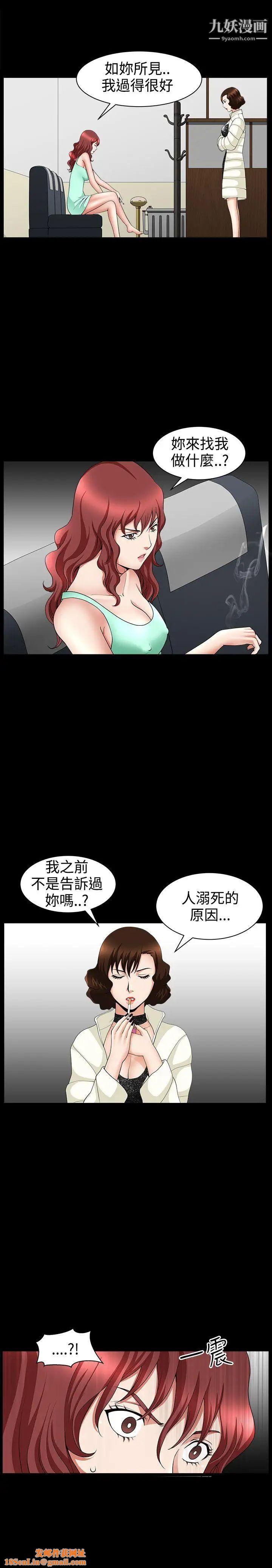 人妻性解放3:粗糙的手第40话