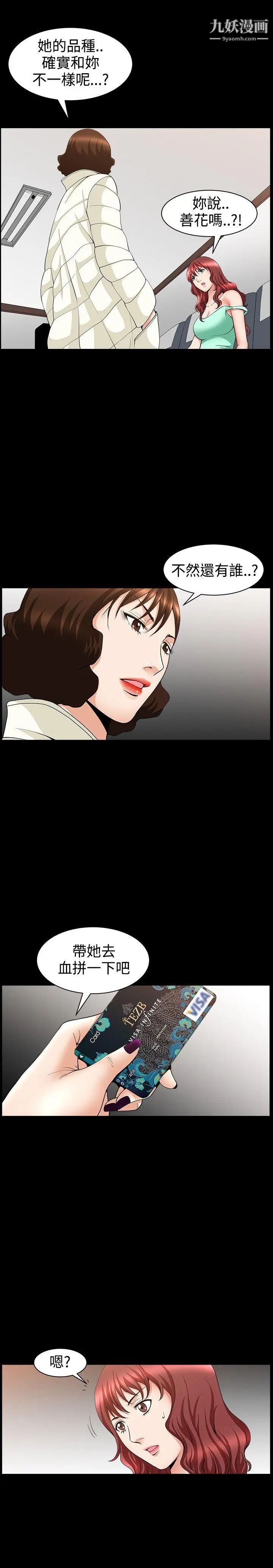 人妻性解放3:粗糙的手第40话