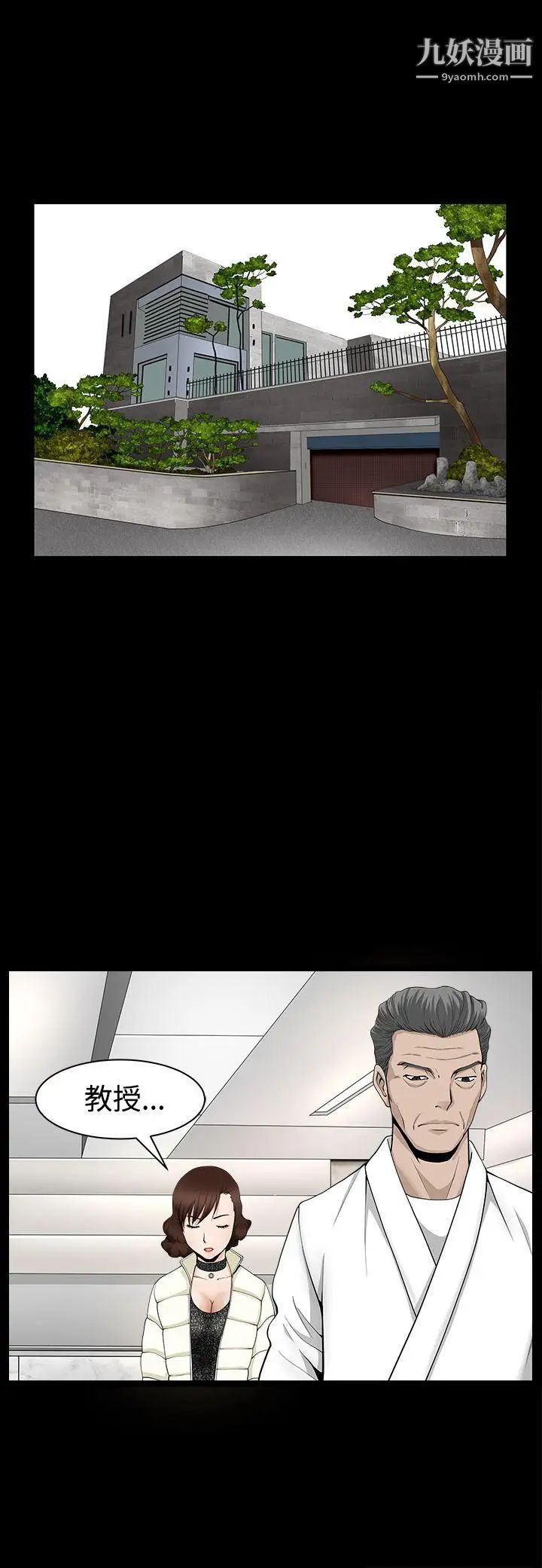 人妻性解放3:粗糙的手第40话