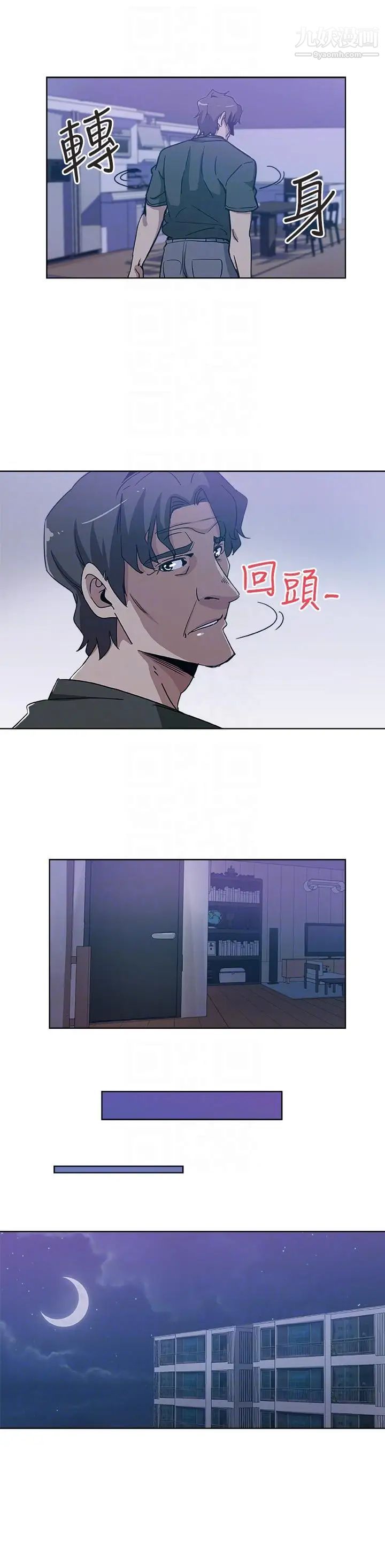 新媳妇第2话-爸还没睡啊!