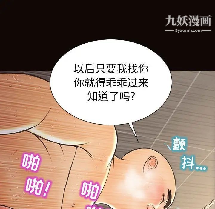 网红吴妍智第53话