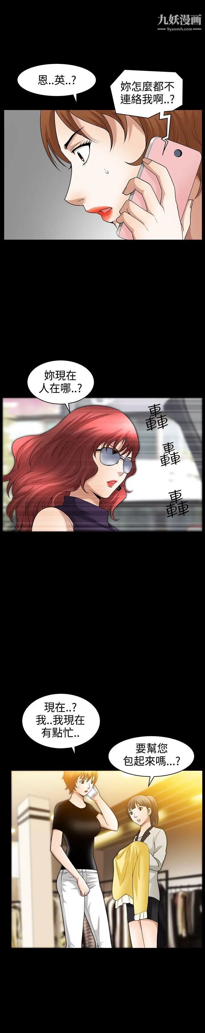 人妻性解放3:粗糙的手第40话