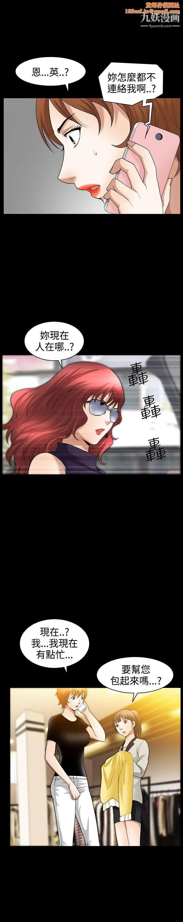 人妻性解放3:粗糙的手第41话