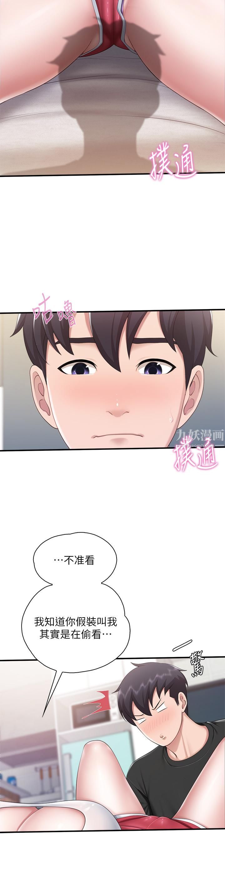 亲子餐厅的妈妈们第25话-氾滥成灾的语惟妈妈…