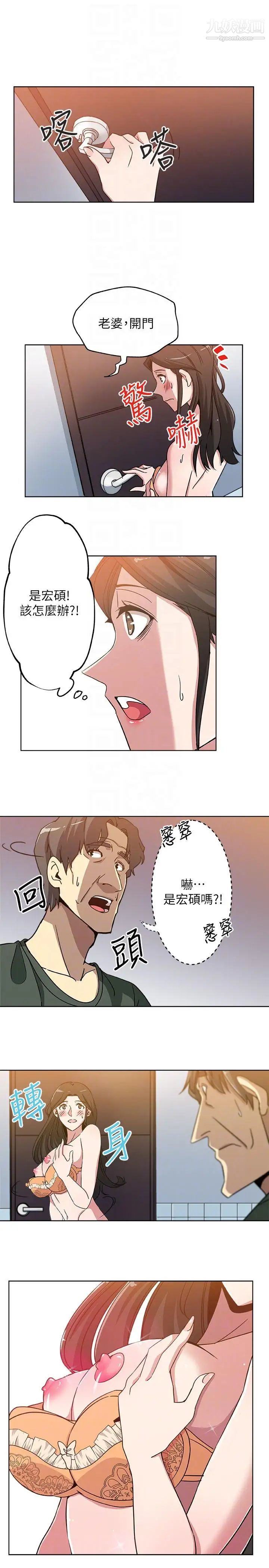 新媳妇第3话-受困厕所的两人