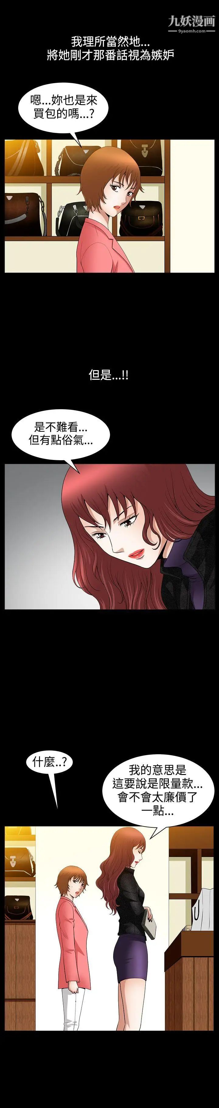 人妻性解放3:粗糙的手第41话