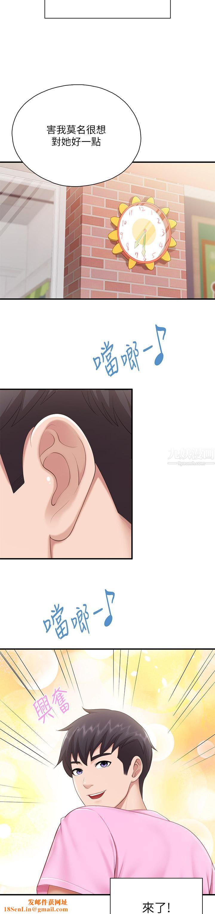 亲子餐厅的妈妈们第25话-氾滥成灾的语惟妈妈…